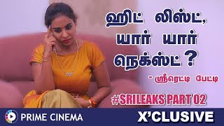 Am I a dustbin to release sperms? - Sri Reddy asks Srikanth |  SRKLeaks 02 | Prime Cinema