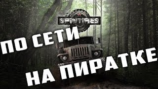 Где скачать Spin tires + мультиплеер в 2017 году