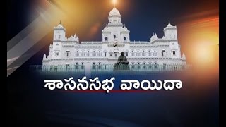 Telangana Assembly Winter Sessions Adjourned | Till 3rd Jan 2017