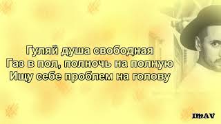 MONATIK — LOVE IT ритм (текст песни)