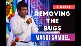 Remove The Bugs | Pastor Manoj Samuel (Tamil Sermon)