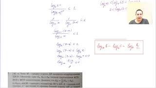 Подготовка к ЕГЭ по математике 2019 вариант  55 сборник задач под ред. Мальцева