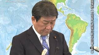 茂木外務大臣会見（令和2年1月17日）