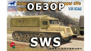 Обзор модели sWS - немецкого полугусеничного тягача от Bronco в 1:35 (sWS Bronco1/35 review)