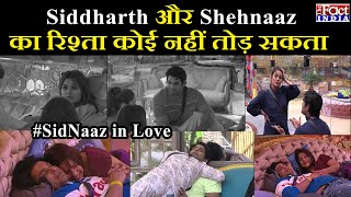 Bigg Boss 13 : Housemates Pulling #SidNaaz Leg || Siddharth Shukla || Shehnaaz Gill ||