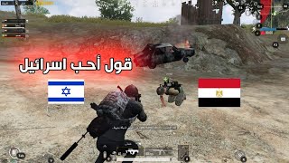 ببجي موبايل أشجع طفل فى مصر