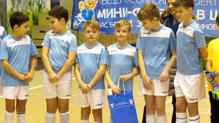мини футбол в школу 2017-2018 церемония награждения
