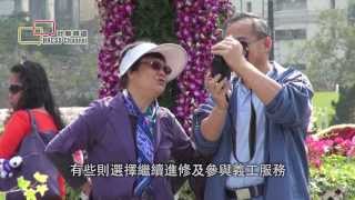 躍動晚年 需官民整體配合