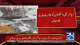 Chief Justice Saqib Nisar Takes Notice Of Gilgit-Baltistan Girls Schools Attack | 24 News HD