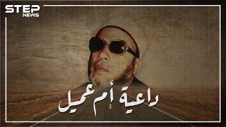 شن حروباً على الفنانيين، لقب بفارس المنابر وقالوا عنه عميل لأمن الدولة. كيف تحول الشيخ كشك إلى ظاهرة
