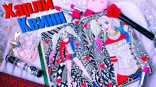 Идеи для ЛД Харли Квинн История Harley Quinn Отряд самоубийц 2016 DC Comics Личный дневник