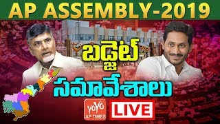 AP Assembly 2019 LIVE | AP Assembly Budget Session 2019 | YS Jagan Vs Chandrababu  | YOYO AP Times