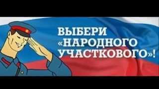 Песня про УЧАСТКОВОГО