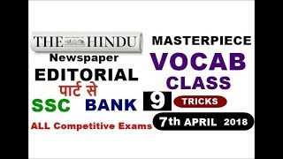 Vocabulary | Words English Learn With Meaning | The Hindu |Pictures|Tricks|SSC |Bank |in Hindi