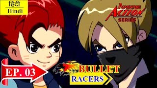 Bullet Racers | Action Adventure Family Entertainment Series in Hindi | Episode 03 | Animated Series