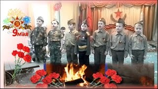 Утренник День Победы 2014 год. Софрино, Детский сад "Ёлочка" 4 группа