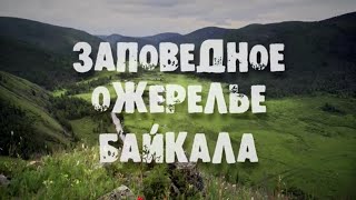 Трейлер Заповедное ожерелье Байкала