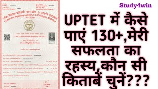 UPTET में कैसे पाएं 130+, मेरी सफलता का रहस्य, कौन सी किताबें चुनें?|WHICH BOOK IS GOOD FOR UPTET?