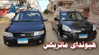 هيونداى ماتريكس Hyundai Matrix Review