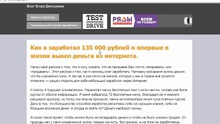 Блог Егора Дмитриева и его липовый обзор системы GRANDSEND. Честный отзыв.