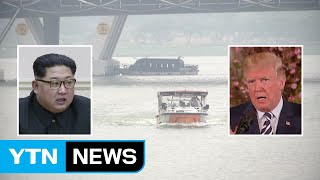 [속보] 백악관 "북미정상회담 12일 현지시간으로 오전 9시 개최" / YTN