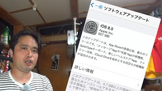 [解放軍]iOS8 アップデートができない場合は 動画 を削除しよう このアップデートは、4 7GB以上の領域が必要なため・・・