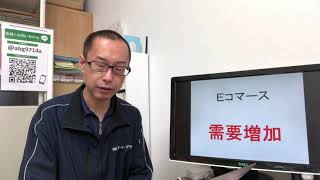 定期配送 軽貨物運送業者 ｅｺﾏｰｽｶｰｺﾞ便 葛飾区 需要増加に対応 190523