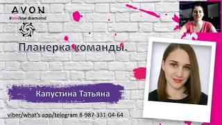 Планерка команды 4 каталог 2019
