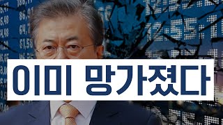 이미 망가졌다 [공병호TV]