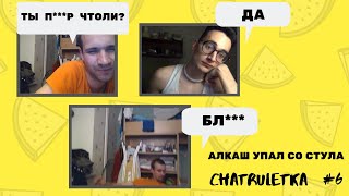 ГЕЙ В ЧАТ РУЛЕТКЕ | ОСТОРОЖНО ГОМОФОБЫ | КАМИНГ АУТ