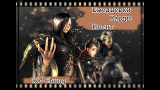 Тяжелый понедельник, а мы делаем флекс / RU Fire Gunslinger | Blade and Soul