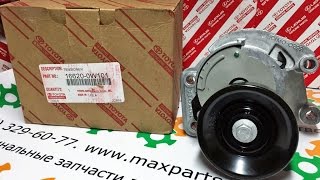 16620-0W101 Натяжитель приводного ремня Toyota Land Cruiser Sequoia Tundra Lexus GX LX GS