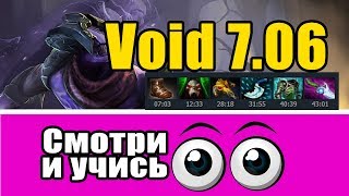 Void - игра глазами LFY.Monet. Патч 7.06 гайд на войда (реплей)