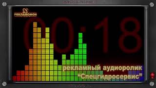 Спецгидросервис