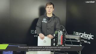 Настройка и подготовка к первому запуску станка с ЧПУ на примере PLRA 4