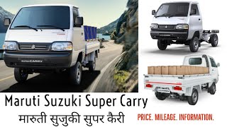 Maruti Suzuki Super Carry | Pickup | Price Mileage Specifications Information