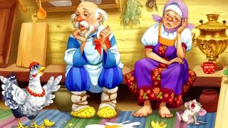 Курочка Ряба.Смешная сказка для взрослых/Калейдоскоп