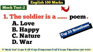 English 100 marks 12th 2020 According to new pattern 2020 ||Mock Test-2||