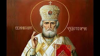 День Святого Николая (Чудотворца) Приметы и обычаи