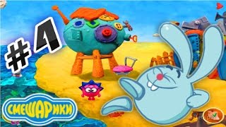 Прохождение игры Смешарики Параллельные миры Часть 4