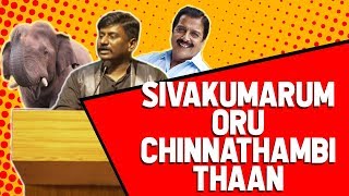 சிவக்குமாரும் ஒரு சின்னத்தம்பி தான்  | Put Chutney