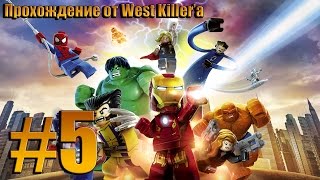 Прохождение Lego Marvel Super Heroes Миссия 5 Перезагрузка и перевооружение