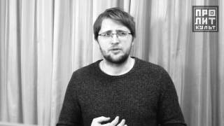 Писатель Андрей Тимофеев о теме литературного произведения