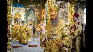 Проповедь Блаженнейшего Онуфрия митрополита Киевского и всея Украины