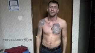 вор в законе Олег Герасимович (Муму Слуцкий); 20.03.2013