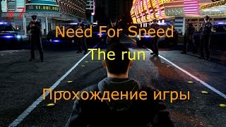 Need For Speed The Run |Прохождение игры | #7 Прощай Лас-Вегас.