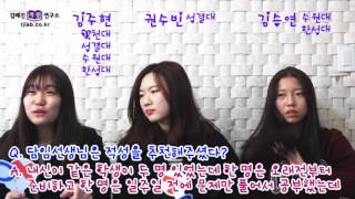 2016 대입 적성고사 합격자 인터뷰 (김태진적성연구소)