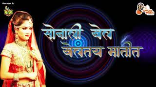 Sonali Khel Khelte | SHIVA MHATRE HALDI DJ MIX 2019 | Marathi Haldi Dance Song 2019