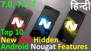 [Hindi,हिन्दी ] Android Nougat Features in Hindi (7.0, 7.1.1, Top 10 New & Hidden Features)