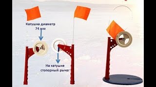 Зимняя жерлица №1 Доработка , оснащение
